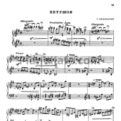 Ноты Р. Кемулария - Петушок - предпросмотр