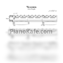 Ноты Zero People - Человек - предпросмотр