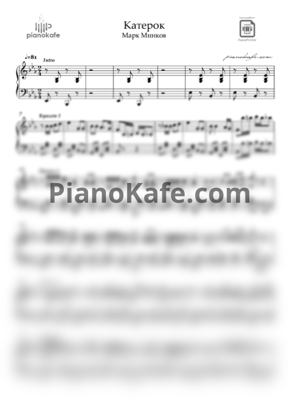 Ноты Марк Минков - Катерок (Переложение для фортепиано) - PianoKafe.com