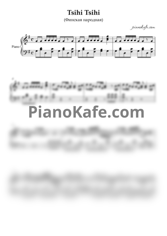 Ноты Tsihi Tsihi (Финская народная) - PianoKafe.com