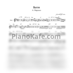 Ноты Александр Маршал - Батя (Переложение для баяна) - предпросмотр