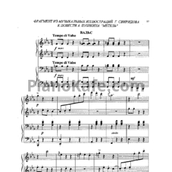 Ноты Жанна Металлиди - Вальс из музыкальных иллюстраций к повести "Метель" (для фортепиано в 4 руки) - предпросмотр