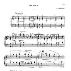 Ноты П. Рязанов - Две пьесы