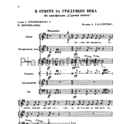 Ноты Поем и танцуем. Выпуск 80 - предпросмотр