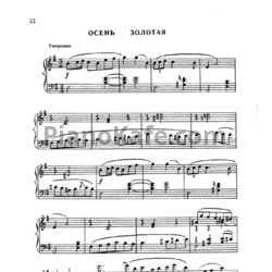 Ноты Игорь Парфенов - Осень золотая - предпросмотр