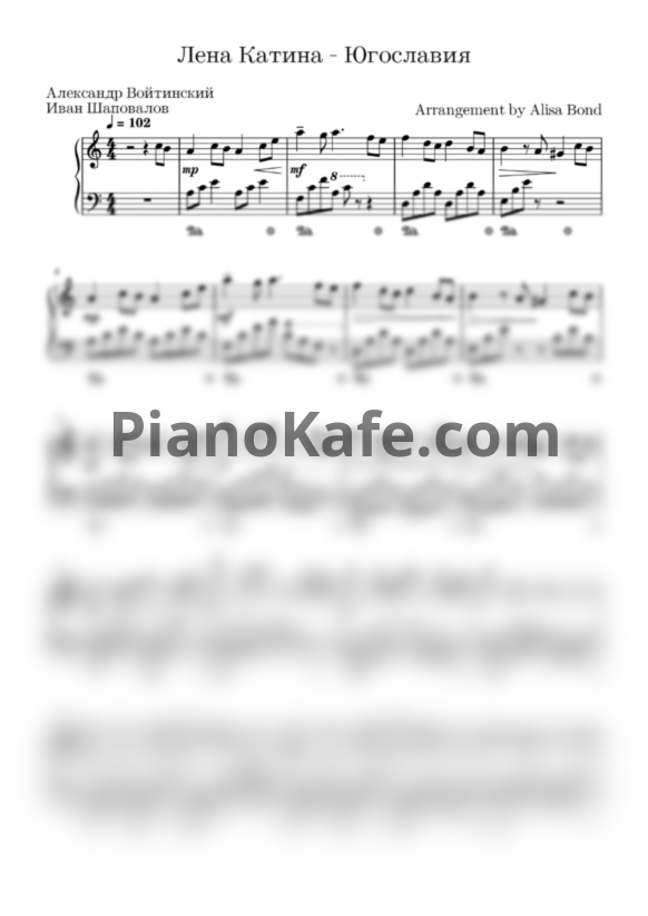 Ноты Лена Катина - Югославия (Arrangement by Alisa Bond) - PianoKafe.com