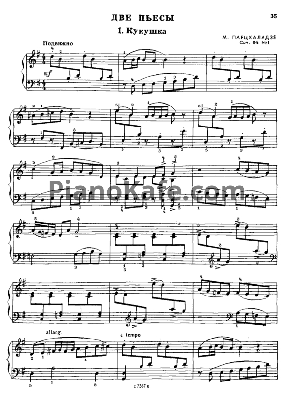 Ноты М. Парцхаладзе - Две пьесы (Соч. 64) - PianoKafe.com