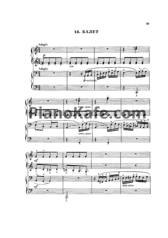 Ноты Михаил Зив - Балет (для фортепиано в 4 руки) - PianoKafe.com