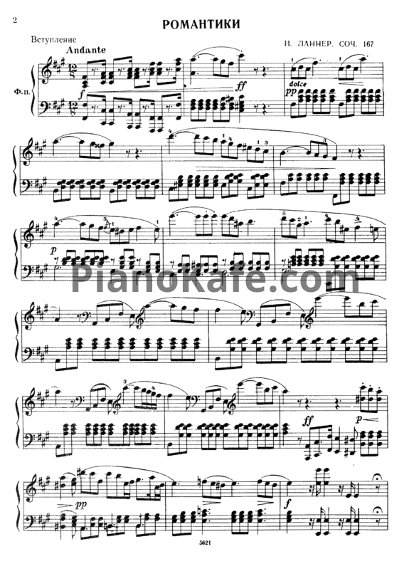 Ноты Старинные Вальсы для фортепиано. Выпуск 2 - PianoKafe.com