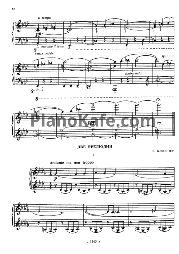 Ноты Б. Клюзнер - Две прелюдии - PianoKafe.com