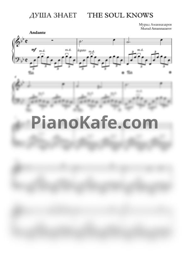 Ноты Мурад Аманназаров - 4 фортепианные пьесы - PianoKafe.com
