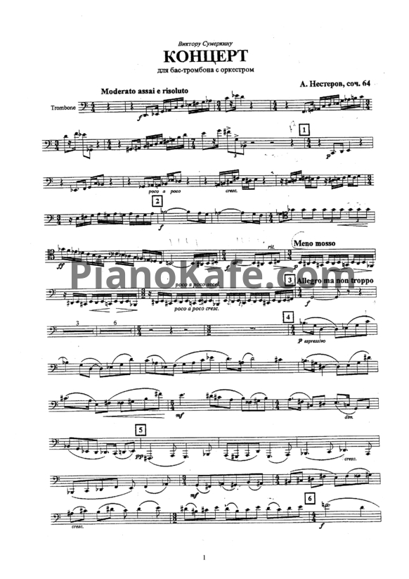 Ноты А. Нестеров - Концерт для бас-тромбона с оркестром (Соч. 64) - PianoKafe.com