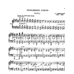 Ноты П. Чайковский - Вальс "Лебединое озеро" - предпросмотр