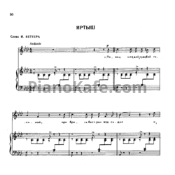 Ноты Александр Алябьев - Иртыш - предпросмотр