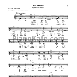 Ноты Флориан Герман - Очи черные (2)