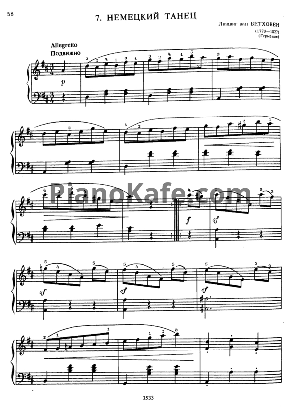 Ноты Л. В. Бетховен - Немецкий танец - PianoKafe.com