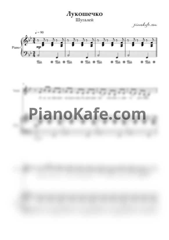 Ноты Свет-Настасья - Лукошечко - PianoKafe.com