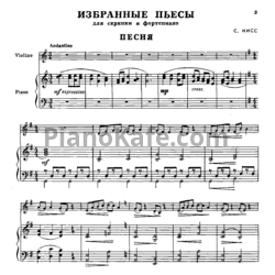 Ноты Софья Нисс - Избранные пьесы для скрипки и фортепиано - предпросмотр