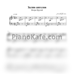 Ноты Игорь Крутой - Залив ангелов - предпросмотр