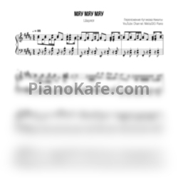 Ноты Шарлот - Мяу мяу мяу - предпросмотр