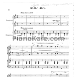 Ноты Юрий Весняк - Вальс леса - предпросмотр