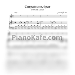 Ноты SHODI & Larsen - Сыграй мне, брат - предпросмотр