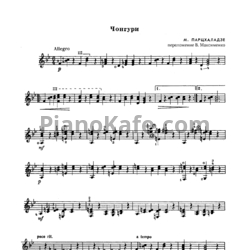 Ноты Мераб Парцхаладзе - Чонгури - предпросмотр