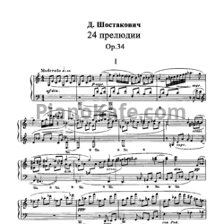 Ноты Дмитрий Шостакович - 24 прелюдии - предпросмотр