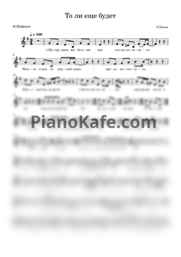Ноты Алла Пугачёва - Песня первоклассника (Вокальная партия) - PianoKafe.com