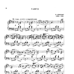 Ноты И. Альбенис - Танго (обр. Азарий Иванов) - предпросмотр
