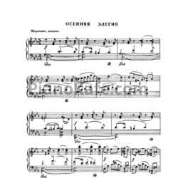 Ноты Игорь Парфенов - Осенняя элегия - предпросмотр