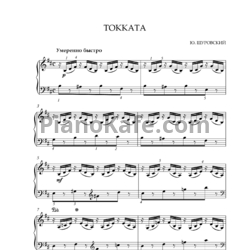 Ноты Юрий Щуровский - Токката - предпросмотр