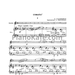 Ноты О. Тактакишвили - Соната для скрипки и фортепиано. Транскрипция И. Политковского - предпросмотр
