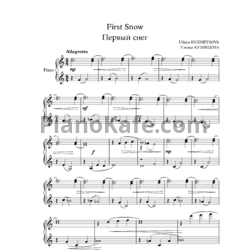 Ноты Ульяна Кузнецова - Первый снег