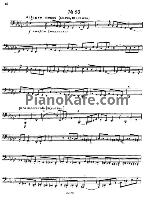 Ноты В. Блажевич - Этюд №63 - PianoKafe.com