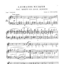 Ноты Музыка в детском саду. Выпуск 5 - предпросмотр