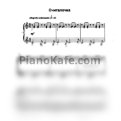 Ноты Татьяна Шалгинова - Считалочка - предпросмотр