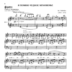 Ноты Отец Фотий - Я помню чудное мгновенье - предпросмотр