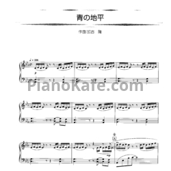 Ноты Takashi Kako - Blue horizon  - предпросмотр