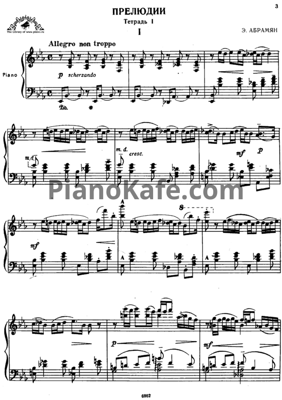 Ноты Э. Абрамян - 24 прелюдии - PianoKafe.com