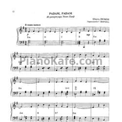 Ноты Edith Piaf - Padam, Padam (Переложение Г. Фиртича)