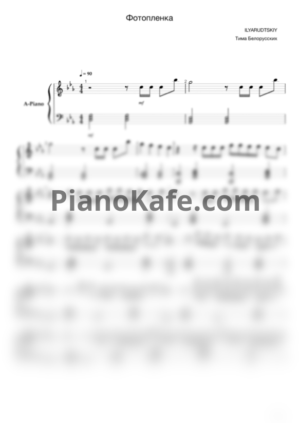 Ноты Тима Белорусских - Фотоплёнка (Ilya Rudtskiy cover) - PianoKafe.com