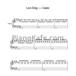 Ноты Loc Dog - Смех