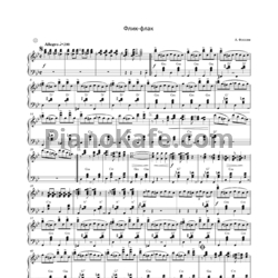 Ноты А. Фоссен - Флик-флак - предпросмотр