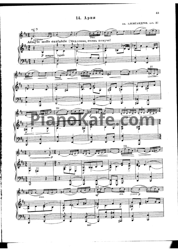 Ноты Ан Александров - Ария (Соч. 32) - PianoKafe.com