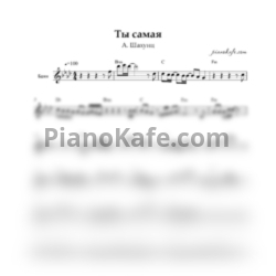 Ноты Арсен Шахунц - Ты самая (Переложение для баяна)