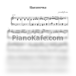 Ноты Цыганочка (Переложение для аккордеона) - предпросмотр