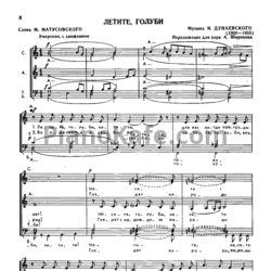 Ноты Исаак Дунаевский - Летите, голуби - предпросмотр