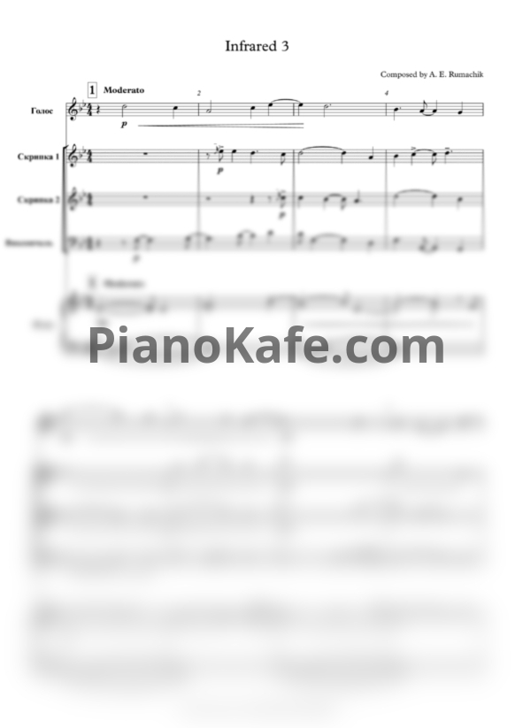 Ноты Arseny Rumachik - Infrared 3 (Ансамбль) - PianoKafe.com