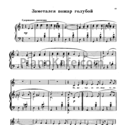 Ноты Г. Пономаренко - Заметался пожар голубой - предпросмотр